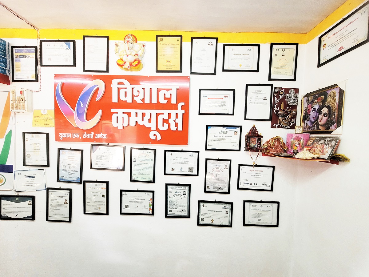 हमारी उपलब्धिया